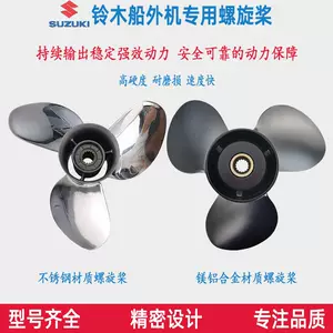 鈴木船外機20 - Top 100件鈴木船外機20 - 2024年4月更新- Taobao