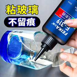 Special Adhesive for Glass, Uv Shadowless Glue, Transparent, Traceless, Strong, Can Stick to Glass Cups, Crystal Trophies, Acrylic Coffee Tables, Tempered Glass, Organic Glass, Turntables and Metal, Household Waterproof Adhesive