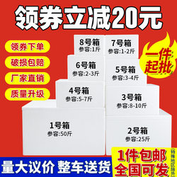 Foam Box Insulated Box for Fish Farming Thickeneded Large Fresh-Keeping Packaging Box Refrigerated Fruit Express Special E-Commerce Postal