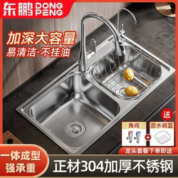 Dongpeng O-Coated Stretch Sink 304 Stainless Steel Kitchen Under-Counter Basin Large Size Double Sink for Washing Dishes and Vegetables for Home Use