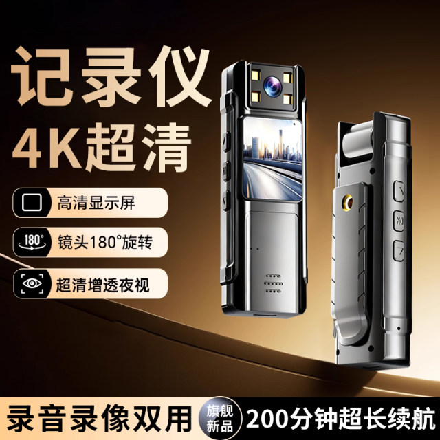 Law Enforcement Recorder Recorder 2k HD Anti-Shake Video DV Recording Function Integrated Pocket Camera Recording Artifact