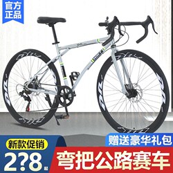 Road Bike with Curved Handlebars, Adult Variable Speed, Student 24-Speed, Youth Men's Flat Handlebar Racing, Women's Competitive Racing