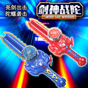 New Sword -shaped Holy Sword Tomorph Hurricane 6 Alloy Light Magic Rotal Soul Soul Gyro Children Boy Toy