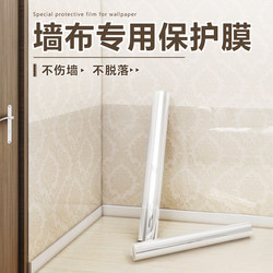 Wall Fabric Protective Film, Special Non-Marking Wallpaper Stickers, Wall Stickers, Wall Paper, Wall Surface Protection Stickers Against Cat Scratches and Dirt