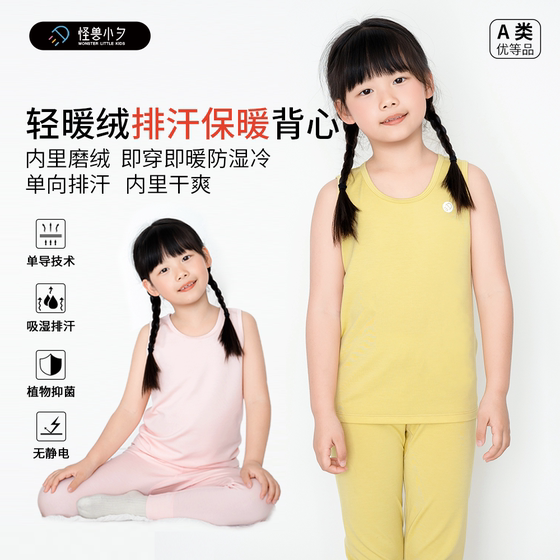 
Children's one-way wet thin velvet sweat-wicking thermal vest for boys and girls casual sleeveless close-fitting underwear new style