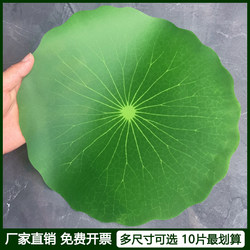 Simulated Lotus Leaves, Fake Lotus Leaves, Restaurant Dish Presentation, Decorative Plastic Large Leaves, Fruit Shop Decoration, Green Leaves