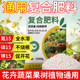 Genuine compound fertilizer nitrogen, phosphorus and potassium, special for vegetable cultivation, agricultural fruit trees, general three-element fertilizer, vegetable fertilizer