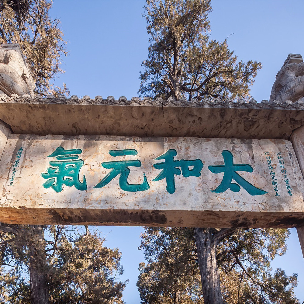 山东济南旅游到曲阜三孔孔林孔府孔庙纯玩一日游含门票景交耳麦