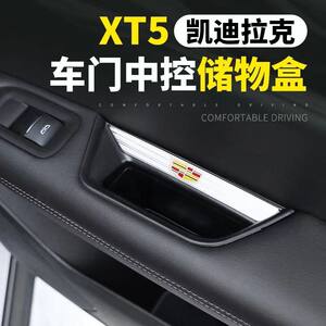 
Suitable for Cadillac Storage Box ATSL XT5 XT6 CT4 Door Interior Modified Door Handle Storage Box