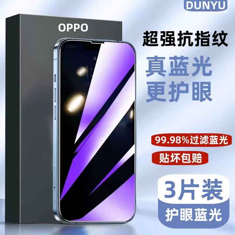 顿娱适用oppoa11钢化膜a3/5/7手机膜a35/32/36抗蓝光57/52/55/53/56s