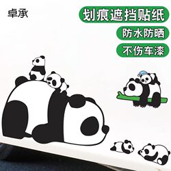 Car Scratch Cover Sticker, Decorative, Personalized, Waterproof, Cartoon Cute Panda, Creative Car Body Sticker