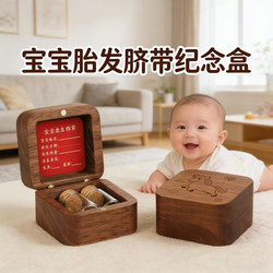Baby Fetal Hair Umbilical Cord Preservation Bottle Storage Box Chinese Style Fetal Hair Keepsake Baby Fetal Hair, Deciduous Teeth, and Nail Storage Bottle