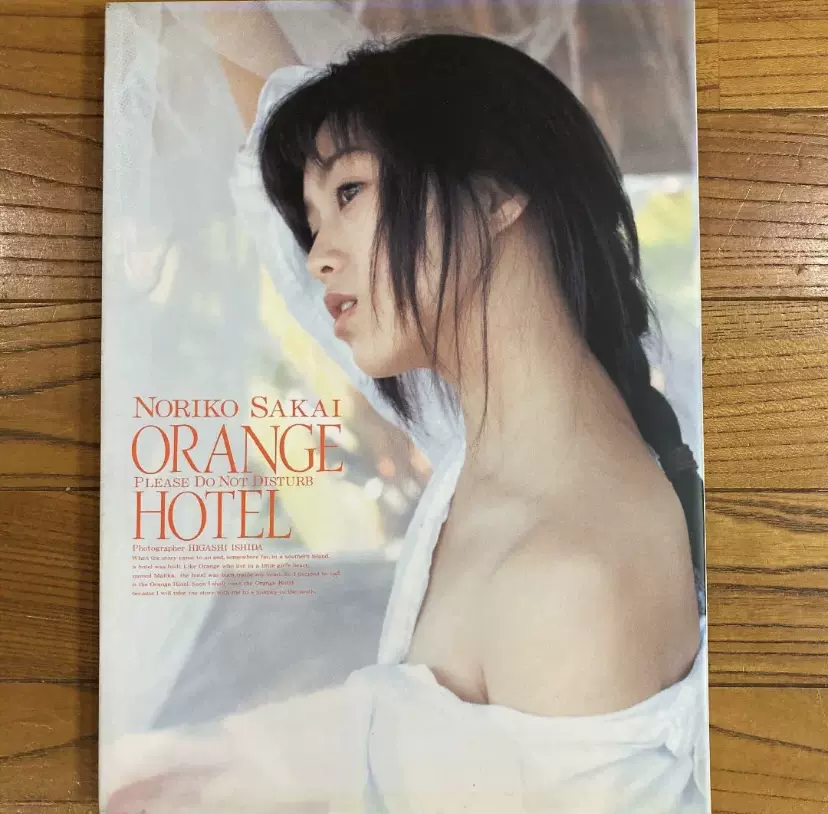 原版深田恭子写真集『 EXOTIQUE 』