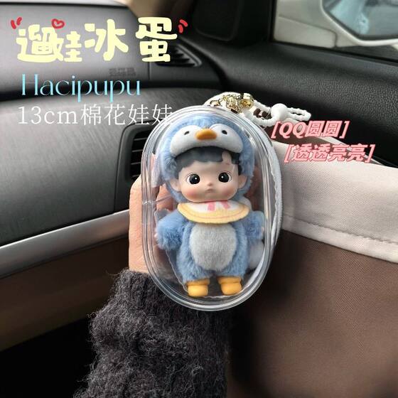 
Hacipupu baby walking bag animal stickers 10cm13cm protective cover cotton doll cute pops mate bag