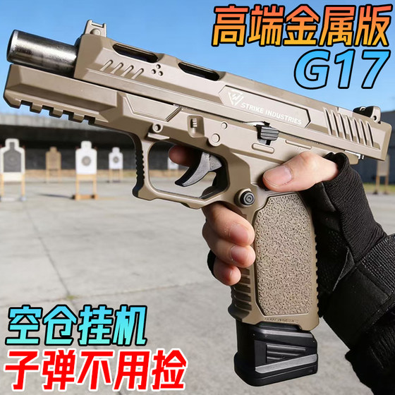 
High-end Glock G17 Metal Crystal Hand Toy Adult Legal G18 Alloy Model Water Special Shotgun