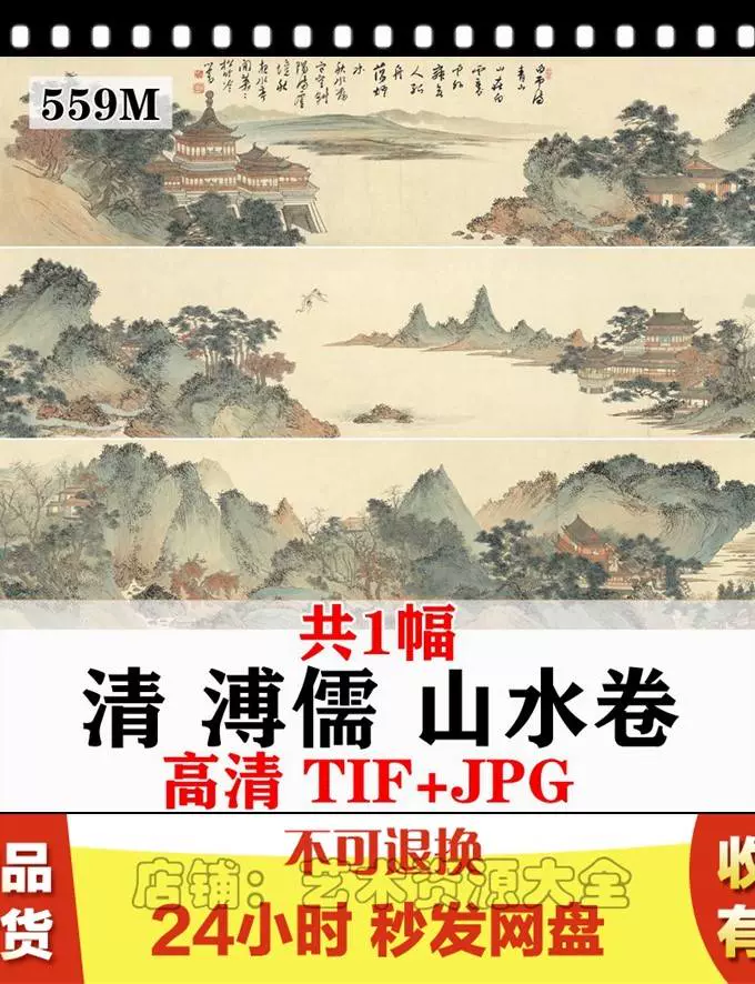 溥儒山水卷水墨楼阁傅儒风景国画电子素材溥心畬高清人物风景素材-Taobao