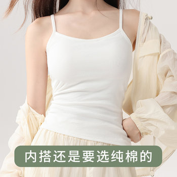 
Pure cotton suspender vest for women wearing outer wear with chest pad to cover the breast