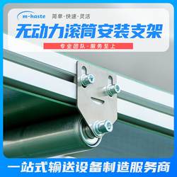 Aluminum Profile Belt Assembly Line Conveyor Belt Conveyor Roller Bracket Non-Powered Roller Mounting Plate Stainless Steel