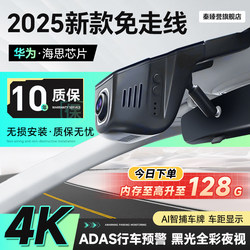 Driving Recorder 360 Panoramic View, Installation-Free, Wireless, 2026 New Model, No Wiring, Front and Rear Dual Cameras, Sentry Mode, 4K
