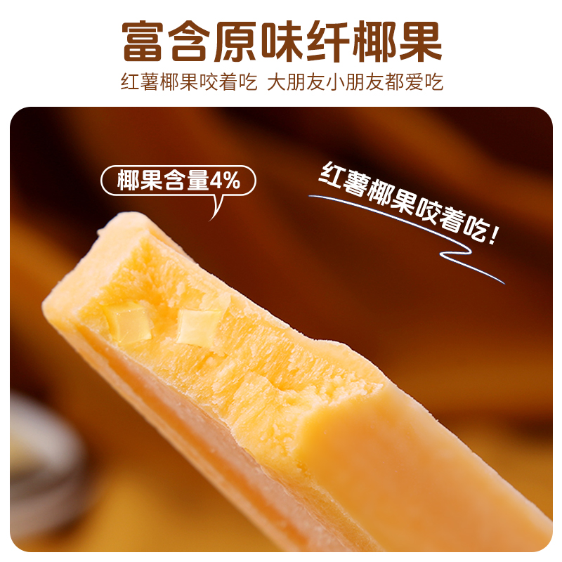 Hongqi Ice Cream Roasted Sweet Potato and Sesame Sauce Flavored Ice ...