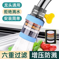 Faucet Extension Filter Universal Anti-Splash Nozzle Kitchen Water Purification Device Household Tap Water Purification Showerhead