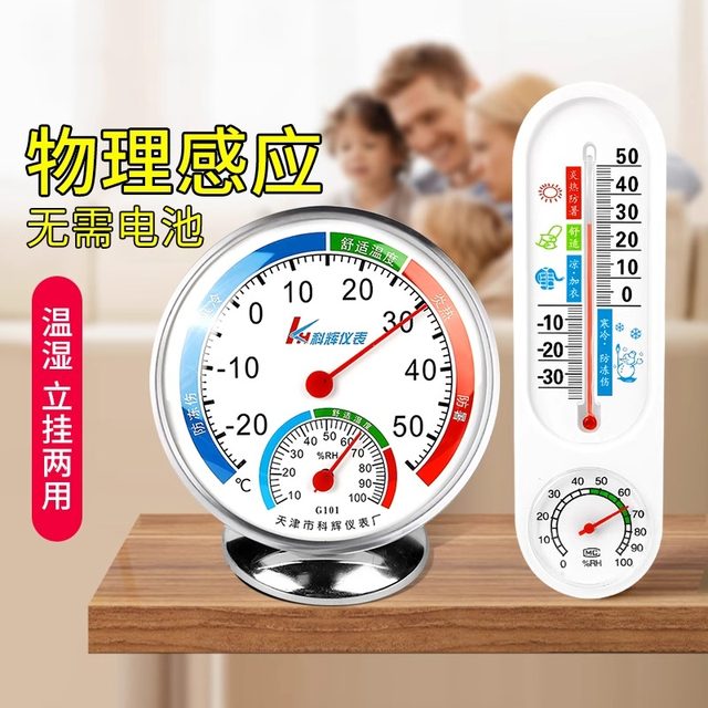 Thermohygrometer high-precision industrial thermometer hygrometer indoor pharmacy psychrometer household greenhouse dedicated room temperature