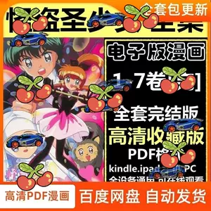 少女漫画pdf - Top 100件少女漫画pdf - 2024年6月更新- Taobao
