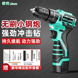 Lynk & Co Brushless Hand Drill Small Steel Cannon Impact Rechargeable Lithium Battery Small Household Handheld Variable Speed Portable Screwdriver