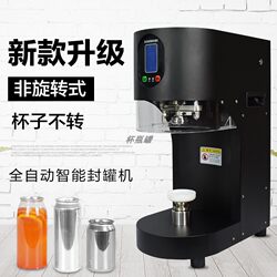 55 Caliber Can Sealing Machine, Fully Automatic Intelligent Can Sealing Machine, Commercial Milk Tea Shop Beer Can Sealing Machine