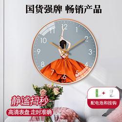 Beauty Salon Dance Studio Decoration No-Drill Creative Stylish Wall Clock Light Luxury Living Room Silent Wall-Mounted Quartz Clock