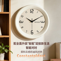 Cream-Style Quartz Clock for Home Living Room, Radio-Controlled Clock, Silent Automatic Time Setting, 2026 New Model Wall Clock