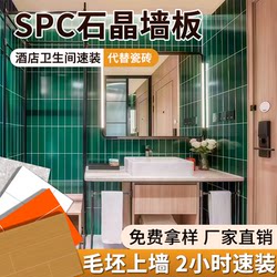 Spc Stone Crystal Wall Panels That Mimic Ceramic Tiles for Hotel Bathroom Shower Room Renovation, Quick Installation Waterproof Stone Plastic Wall Panels