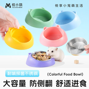 
Yue Xiaomeng hamster food bowl stainless steel food bowl golden bear flower rat special feeder eating bowl daily necessities