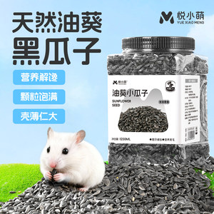 
Yue Xiao Meng Hamster Teething Snack Oil Sunflower Seed Golden Bear Flower Rat Interactive Reward Special Nutritious Meat-Growing Food