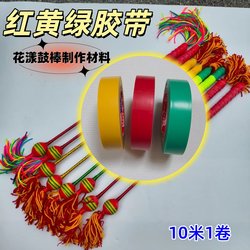 Floral Drumstick Red Tape Pvc Tape Handmade DIY Colorful Tape Decorative Tape Approximately 10.1m Rolls