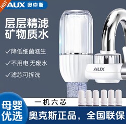 Oaks Filter Water Purifier Kitchen Faucet Pre-Filter Tap Water Purifier for Non-Direct Drinking Water in Rural Areas