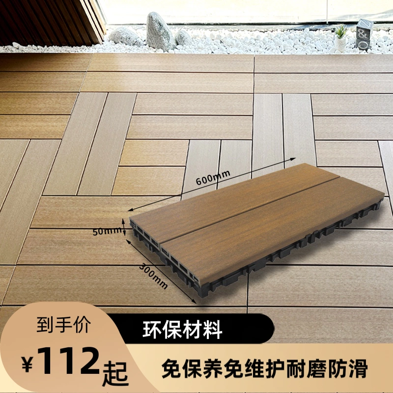 日式庭院塑木地板戶外陽臺自鋪diy地板加高加厚簡易拼接小地板-Taobao