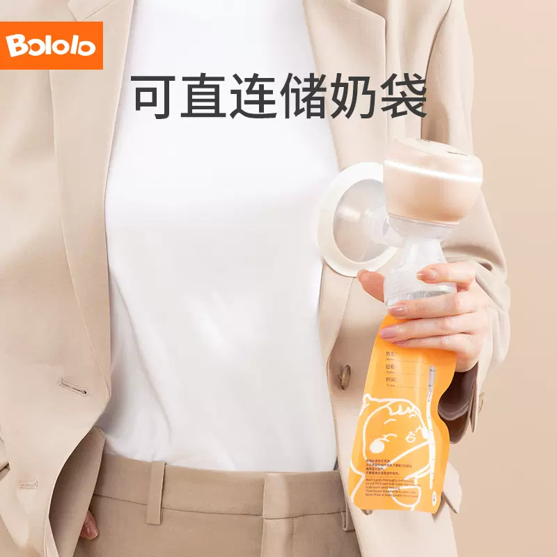 高档波洛洛吸奶器电动母乳全自动无痛按摩无线便携一体式静音挤-Taobao 