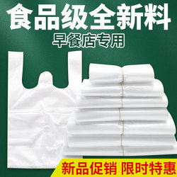Plastic Bags, Food-Grade White Convenience Bags, Thickened Food Bags, Supermarket Transparent Tote Vest-Style Packing Bags Wholesale