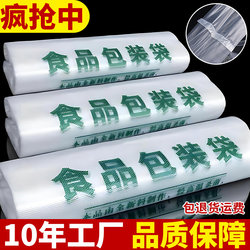 Plastic Bags, Thickened Transparent Packaging Bags, Disposable Takeaway Bags, Supermarket Shopping Bags, Vest-Style Convenience Bags