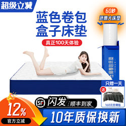 Top Ten Roll-Packed Memory Foam Spring Mattress with Independent Springs, Compressed for Home Use in the Bedroom, Latex, Soft and Hard, Brand Name