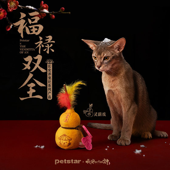 
[petstar_spirit gourd play] Cat's self-stimulating plush toy is resistant to chewing, grinding teeth and relieving boredom, dog's sounding gourd toy