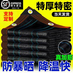 Thickened and Densified Sunshade Net, Black Sun Protection Net, Plant Shade Net for Balcony, Heat Insulation Shade Cloth for Outdoor Use