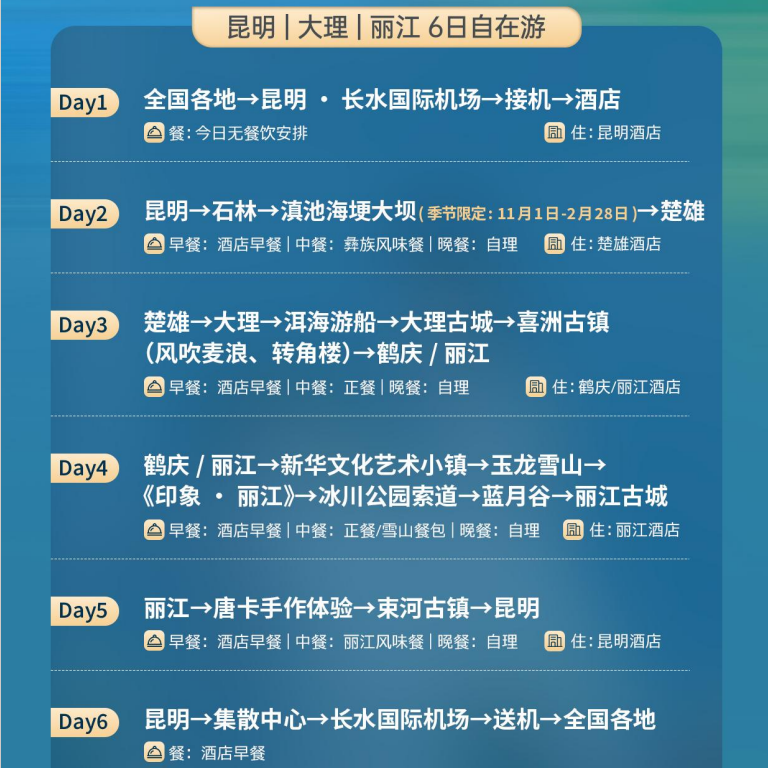 纯玩五钻酒店云南旅游昆明石林大理洱海喜洲印象丽江大索道6日游