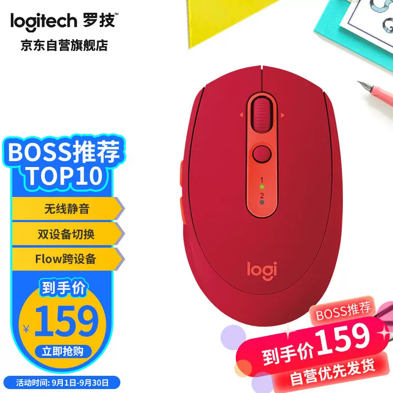 罗技（Logitech）M590静音鼠标无线蓝牙双模2台设备秒切换办公鼠-Taobao