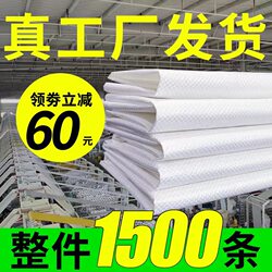 White Woven Bags Wholesale Moving Packing Bags 25kg Rice Bags Flour Bags Nylon Bags Snakeskin Bags Pockets