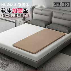 Mattress Firming Tool for Waist and Spine Support, Coconut Palm Mattress to Make Soft Beds Firmer, Palm Fiber Firming Pad