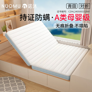 
Category A maternal and infant grade tatami special mattress foldable custom-made bedroom household removable and washable 1.5 meters anti-bacterial and anti-mite
