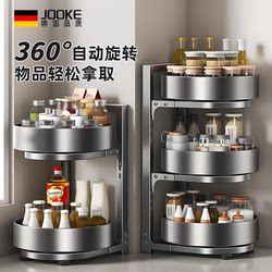 German Kitchen Condiment Storage Rack Household Multi-Functional Rotating Condiment Rack Countertop New Seasoning Storage Rack