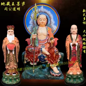 地藏菩萨木雕佛像- Top 100件地藏菩萨木雕佛像- 2024年3月更新- Taobao